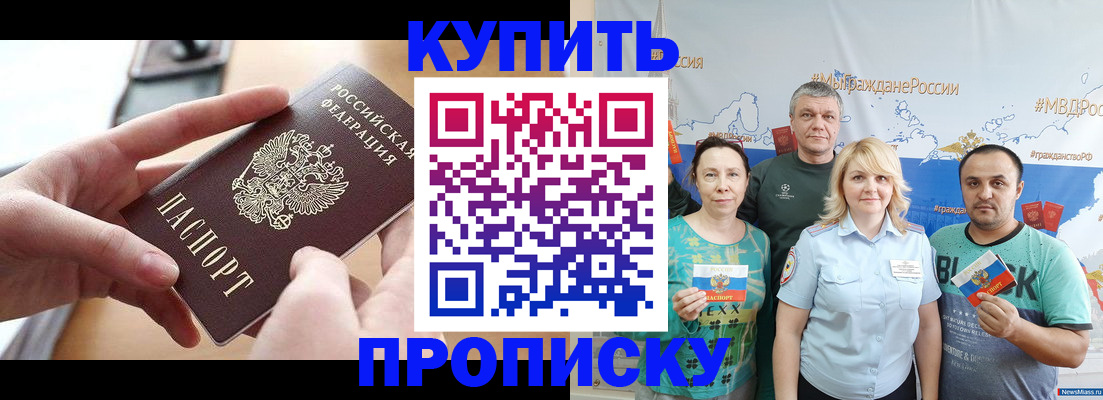 временная регистрация в квартире в Острогожске
