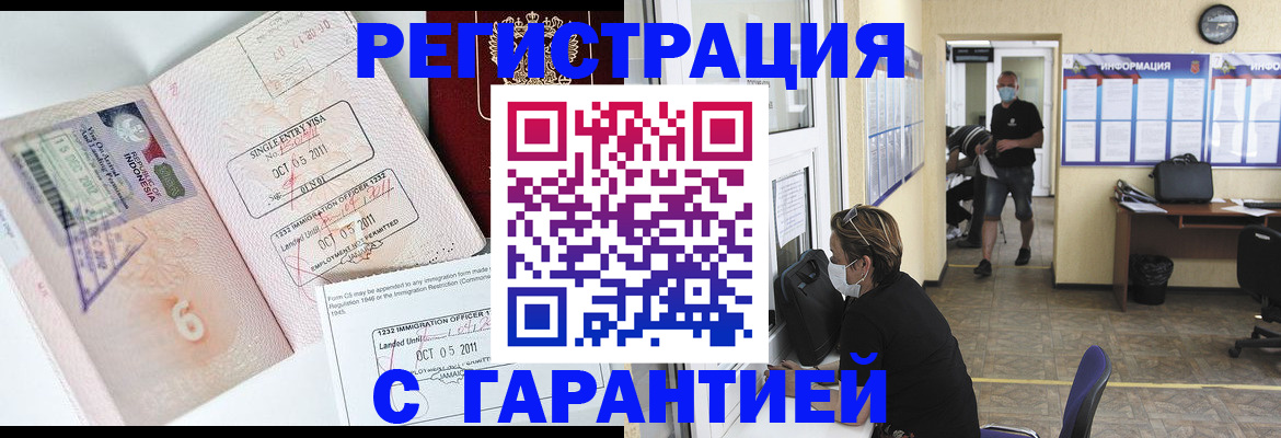 временная регистрация госуслуги в Острогожске