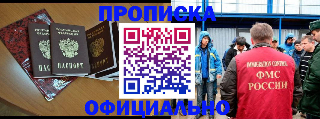 временная регистрация для всех в Острогожске