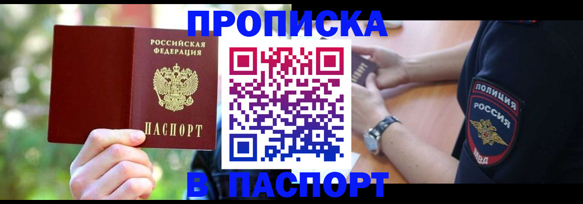 пропишу в квартире в Острогожске