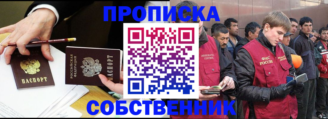 прописка паспорт в Острогожске