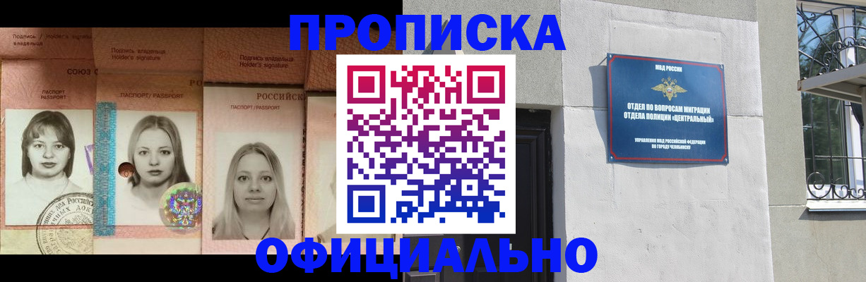 прописка для школы в Острогожске